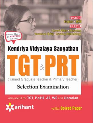 Arihant KVS (Kendruya Vidyalaya Sangathan) TGT and PRT (Trained Graduate Teacher and Primary Teacher) Selection Examination